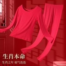 New animal year big red long-sleeved inner tops round neck autumn clothes and sanitary pants suit for women new