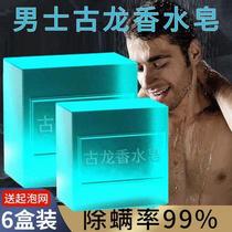 New cologne mens soap oil control refreshing bath handmade face wash bath cleans the whole body can be used long-lasting