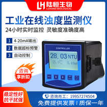 Lu Hengsheng Industrial online turbidity detector SS tap water swimming pool sewage turbidity controller monitoring instrument