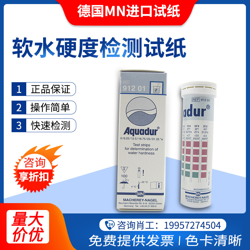 Germany MN imported residual chlorine test strip Boiler water sewage water quality demineralized water hardness fast 91339 test strip