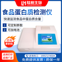 Food protein detector Meat soybean products Fat dairy products Dairy protein content rapid tester