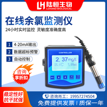 On-line residual chlorine detector Hypochlorous acid disinfection Residual sewage Swimming pool PH controller Monitor