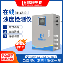 On-line turbidity meter for Luheng Chemical Industry Turbidity monitor for tap water supply Residual chlorine PH control sensor