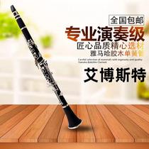 Abster B flat clarinet is your first choice for beginners children adults and seniors professional performance exams