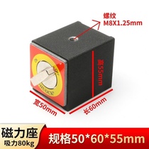 Switch type magnetic base magnetic base 6T8T10T13T wire cutting magnetic base strong magnetic magnetometer