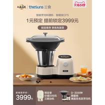 Sanshihuang Xiaochu Intelligent Cooking Machine Multifunctional Chef Robot Xiaomei Home Automatic Cooking Machine