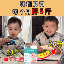 Hong Kong traditional Chinese medicine can treat children with food accumulation internal heat spleen and stomach digestion and spleen strengthening. It can be used by adults and children.