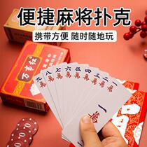 Mahjong plastic playing cards waterproof washable portable elderly travel outdoor home silent thickened paper mahjong