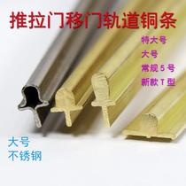 Tempered glass sliding door track three-door sliding door self-adhesive slide 3 5 accessories 5mm stainless steel honest weighing