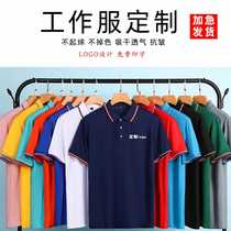Custom polo shirts custom work clothes T-shirts with printed logo custom short-sleeved work clothes advertising shirts lapel clothing embroidery