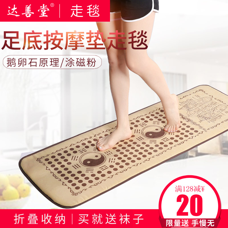 Imitation pebbles foot massage pad Rain stone foot foot massager Health walking blanket Foot pad Shiatsu plate