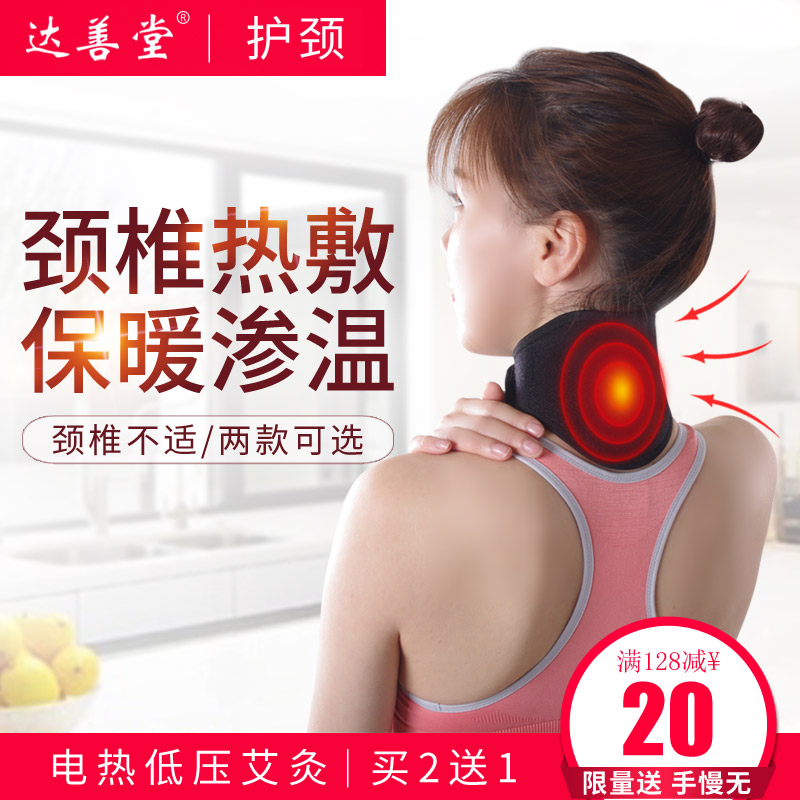 Neck protection belt cervical spine hot compress self-heating to keep warm winter cold protection cervical spine neck sleeve magnetic male and female tourmaline neck support