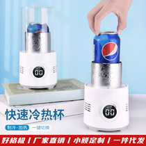 New summer hot and cold cup portable ice cooling cup office desktop quick cooling cup hot and cold cup