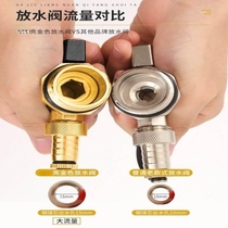 Exhaust water and sewage valve all-copper multi-functional one-inch valve radiator drainage large water divider flow