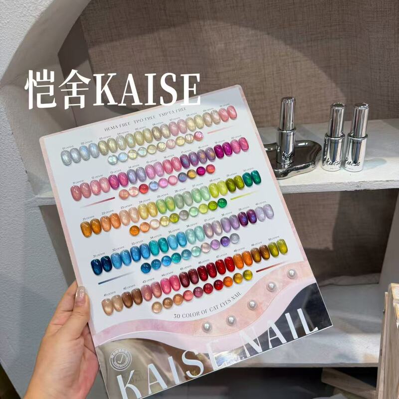 New Model from the Beauty Expo [Shexiakaishe 50-Color Xiyu Garden Cat Eye High-End Nail Polish Gel Set Nail Art Trend]