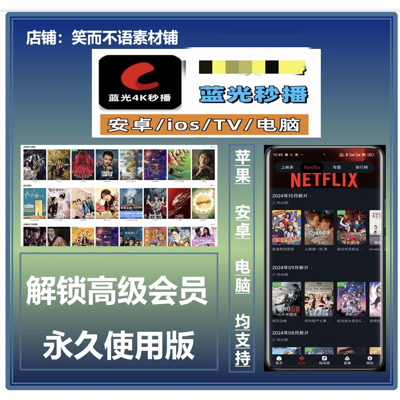 Ultra-Clear, Lag-Free, Ad-Free 4K Web Series Support Ncat, Ultra-Clear, and Are Compatible with Android, Apple, Tv, and Computer Ultra-Clear, Lag-Free, Ad-Free 4K Web Series Support Ncat, Ultra-Clear, and Are Compatible with Android, Apple, Tv, and Computer