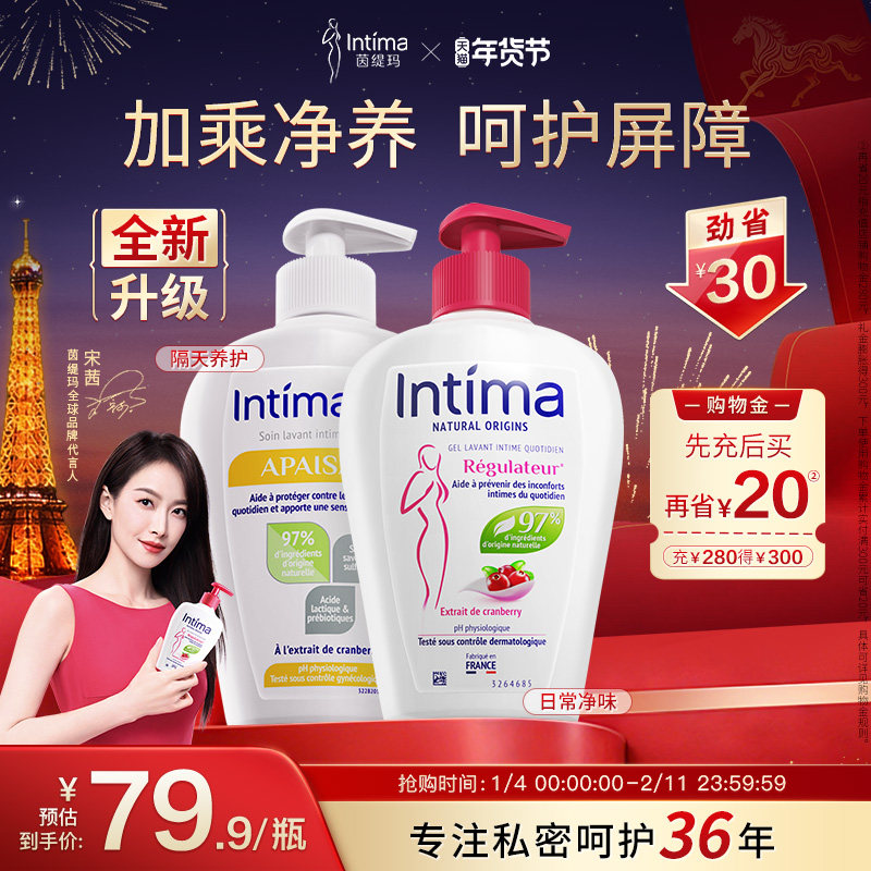 [Рекомендовано Сун Цянь] Набор для обновления лосьона Intima Cranberry Private Parts Cleansing Care Liquid