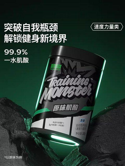 Training Monster One Water Creatine Sports Fitness Training Nutritional Supplement Endurance Explosive Power Nitrogen Pump Zinc Magnesium Creatine Powder