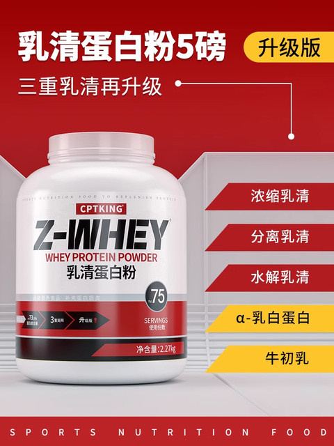 Sai Ba Whey Protein Powder 5 Lbs Muscle-Building Concentrated Isolate 2 Lbs Whey Protein Powder Sai Ba Whey Fitness for Men and Women