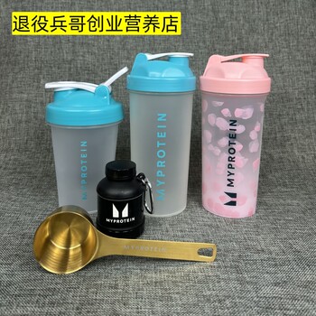 Myprotein Shaker Cup Combit Protein Powder Mixing Shaker Cup Fitness Portable Powder Dispenser Funnel