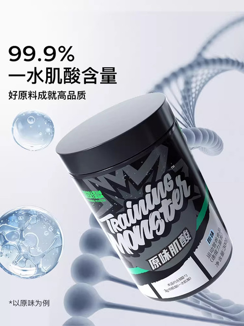 Training Monster One Water Creatine Sports Fitness Training Nutritional Supplement Endurance Explosive Power Nitrogen Pump Zinc Magnesium Creatine Powder