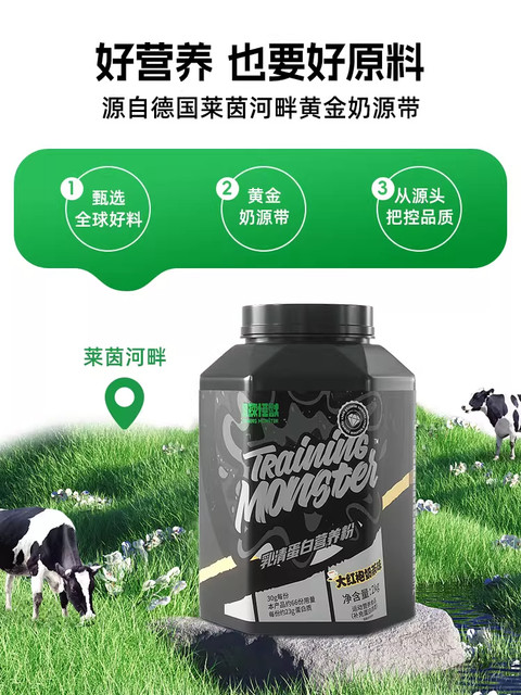 Up Training Monster Black Diamond Whey Protein Powder 4.4 Lbs Concentrated Whey Protein Sports and Fitness Nutrition Powder