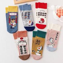 New student socks womens mid-calf socks spring and autumn middle-aged children and girls new year animal year red exam postgraduate entrance examination
