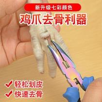 New needle nose pliers chicken claw bone artifact household chicken claw bone removal duckbill pliers bone removal artifact chicken claw bone removal pliers