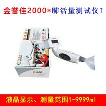 Jin Yujia 2000 Vital Capacity Test Handheld Energy Home Military Learning Instrument Calibration 2000I Personal Student Test Smart
