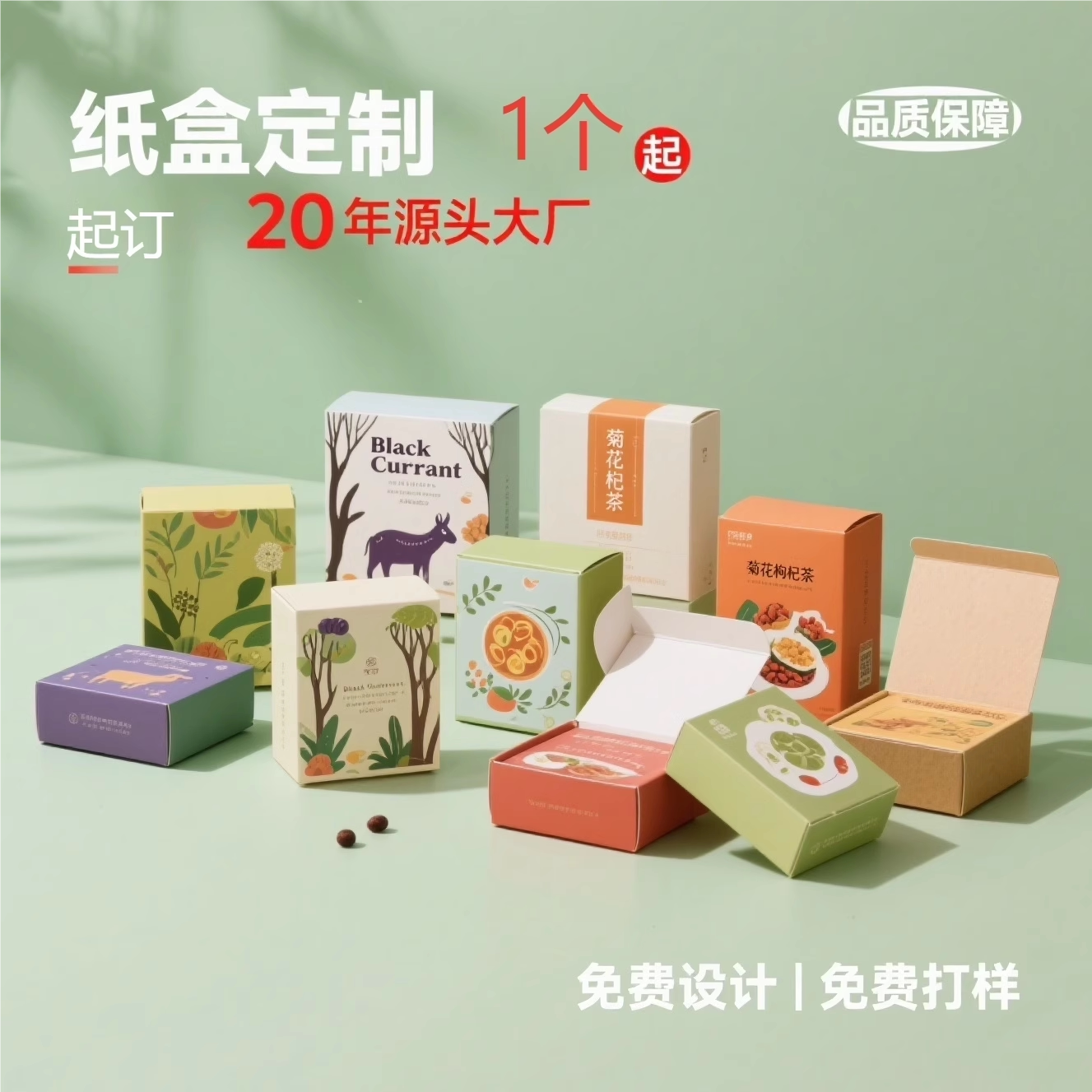 盒子定制：如何让你的品牌包装成为视觉盛宴？-卡套-淘宝百科网