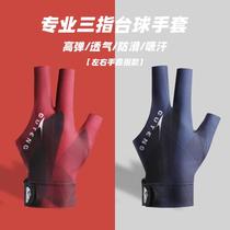 Billiards gloves three-finger gloves professional right-hand billiards room advanced snooker equipment special billiard supplies hand