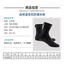 Snorkeling stockings for adults and children womens cold-proof and warm swimming and diving 3mm mens non-slip waterproof beach socks set