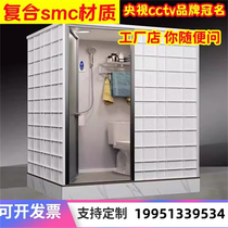 Customized fully enclosed integrated bathroom SMC bottom toilet without glass bathroom bath room shower room Tianjin