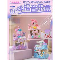 New childrens toys diy hand-cranked music box cartoon Kuromi big-eared dog cream glue set girl gift