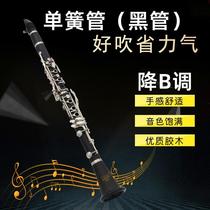 Clarinet instrument for adult students beginners entry-level professional playing clarinet in B flat Western musical instrument