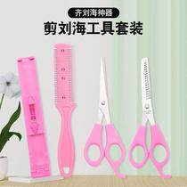 Barber scissors hairdressing scissors professional tooth scissors bangs artifact household childrens hair cutting scissors set pink