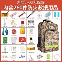Includes earthquake war preparedness supplies emergency survival rescue emergency disaster prevention and civil air defense full set of reserves home escape family package