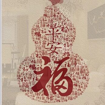 艺品尚布艺