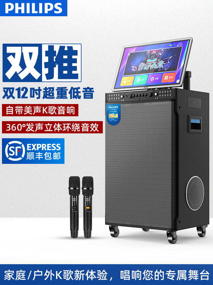 Philips Sd289A/289P Home Ktv Audio Set Karaoke All-In-One Machine Karaoke Outdoor Speaker