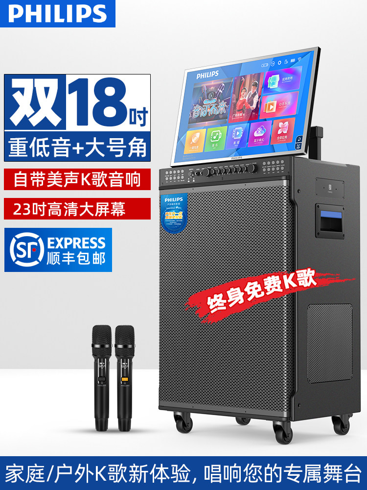 Philips Pse Series Outdoor Home Karaoke All-In-One Machine Karaoke Speaker Home Ktv Audio Set