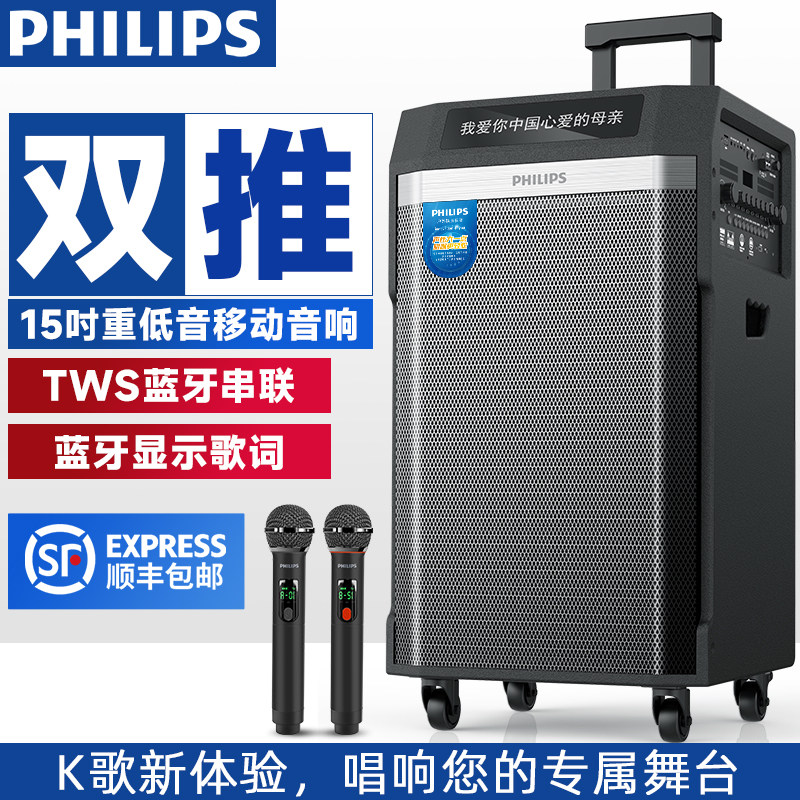 Philips 190t Series Bluetooth Speaker Outdoor Karaoke Square Dance High Volume High Power Trolley Instrument Speaker