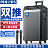 Philips 190t Series Bluetooth Speaker Outdoor Karaoke Square Dance High Volume High Power Trolley Instrument Speaker
