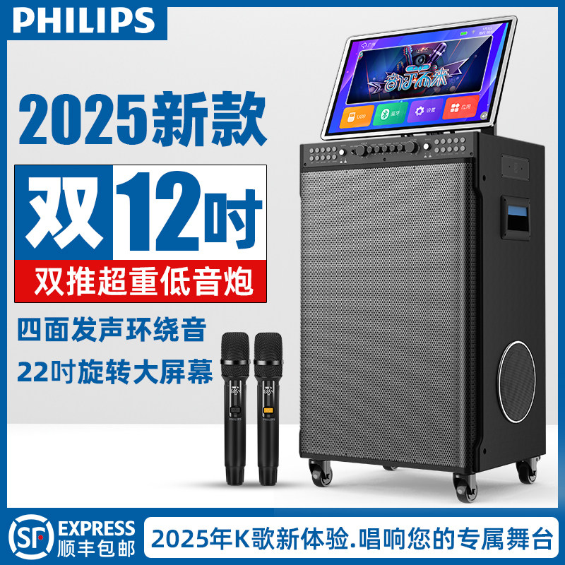 Philips Sd329S Outdoor Karaoke Speaker Home Ktv Set Home Singing All-In-One Karaoke Speaker