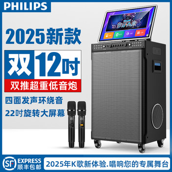 Philips Sd329S Outdoor Karaoke Speaker Home Ktv Set Home Singing All-In-One Karaoke Speaker