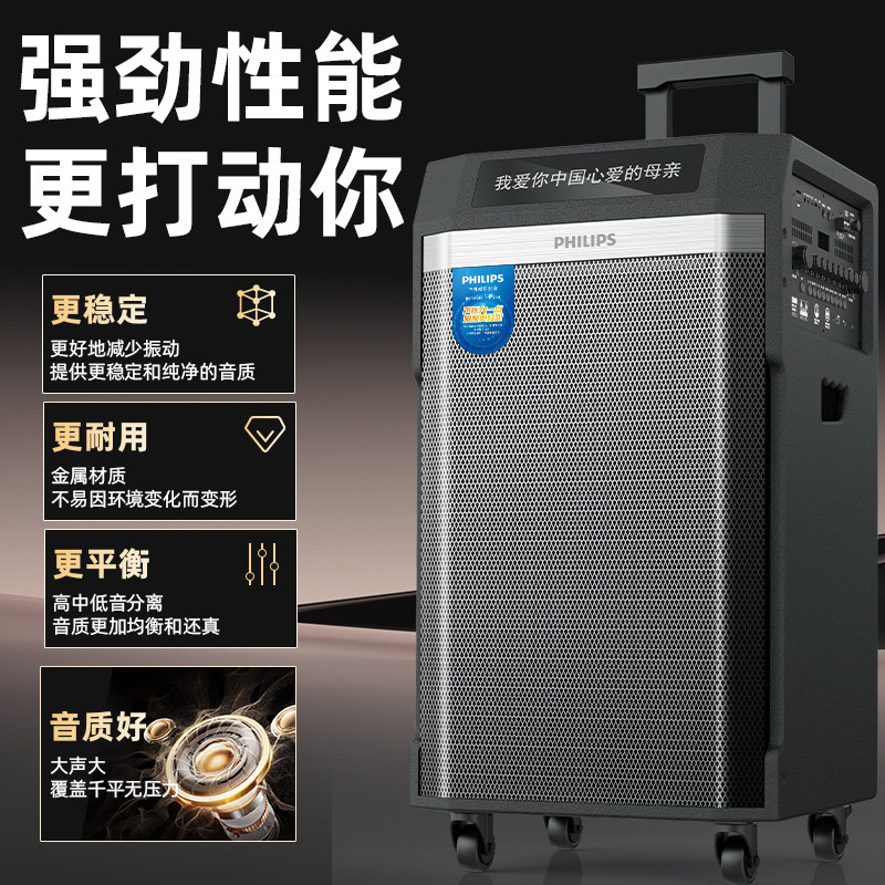 Philips 190t Series Bluetooth Speaker Outdoor Karaoke Square Dance High Volume High Power Trolley Instrument Speaker