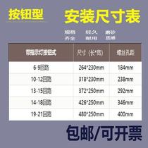 Distribution box indicator light open cover frosted cover household button type with panel empty panel strong power box plastic