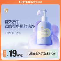 Type child baby mother hand sanitizer rabbit head special press color changing bottle foam infant household