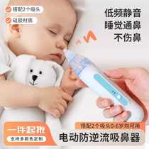 Baby Nasal Aspirator Electric Newborn Infant Nasal Aspirator Baby Home Suction Snot and Feces Source Manufacturer