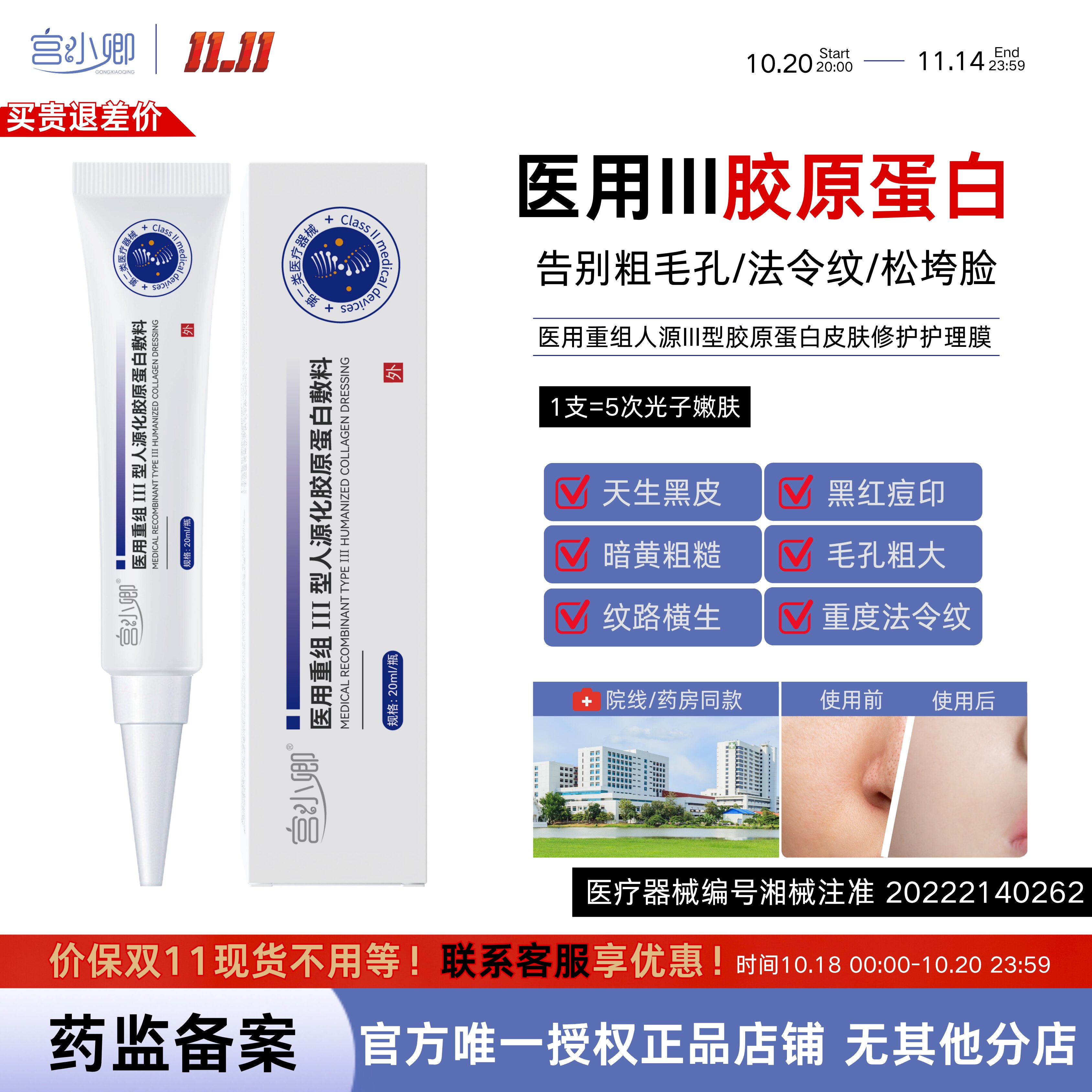 Увлажняющая маска Gong Xiaoqing koo care mask dewy восстанавливает коллаген, сужает поры, уменьшает следы от угревой сыпи, подтягивает и осветляет морщины, восстанавливает молочко