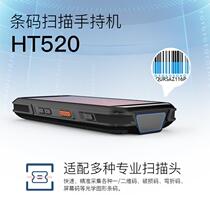 Three-proof industrial-grade Android handheld barcode scanner WMS ERP e-commerce logistics inventory PDA barcode machine